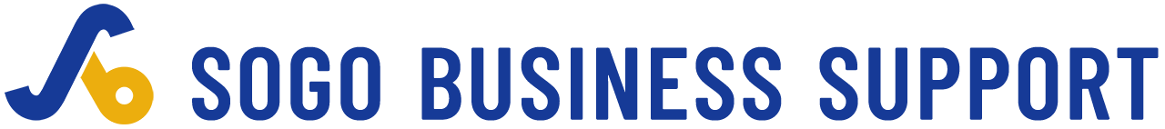東京都港区の社会保険労務士・行政書士事務所　総合ビジネスサポート